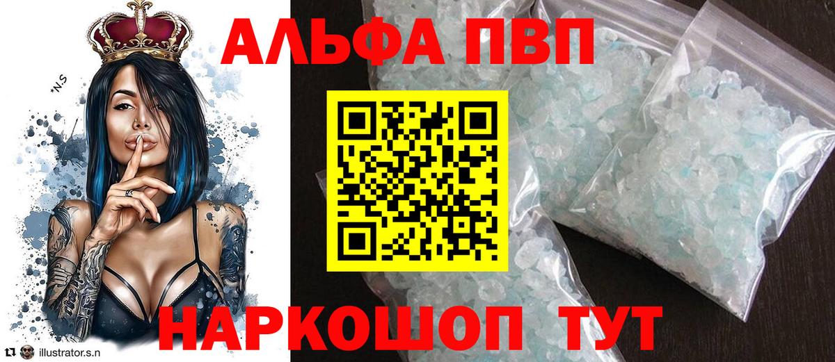 A-PVP крисы CK Алапаевск