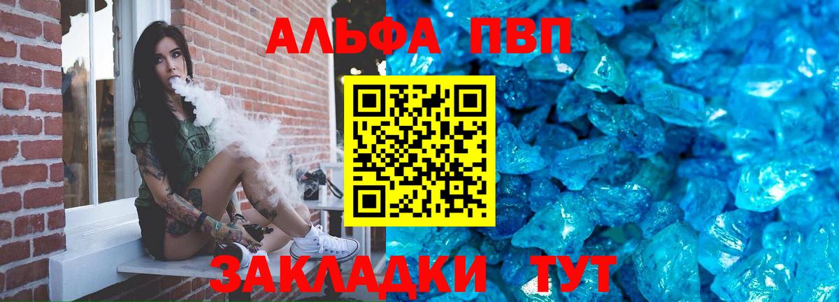 A-PVP крисы CK  что такое наркотик  Вход с VPN  A-PVP VHQ  Алапаевск  Alfa_PVP СК 