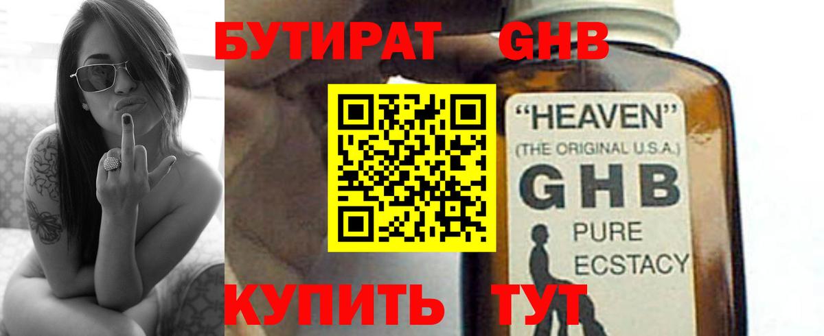 БУТИРАТ буратино Алапаевск
