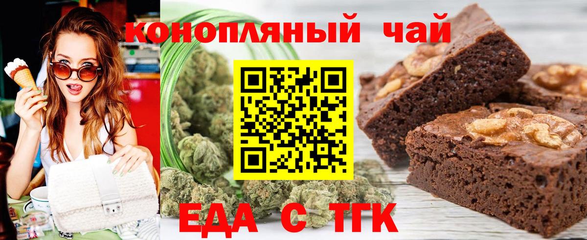 Алапаевск  Cannafood конопля  Вход с VPN 