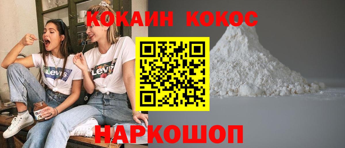 Алапаевск  Cocaine VHQ  дарнет шоп  Вход с VPN 