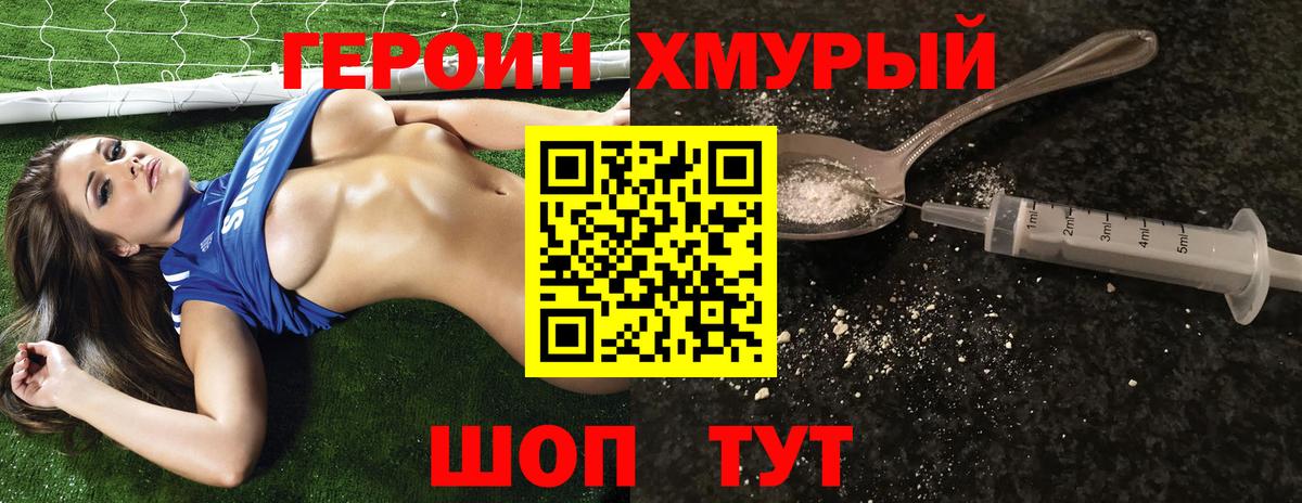ГЕРОИН гречка Алапаевск