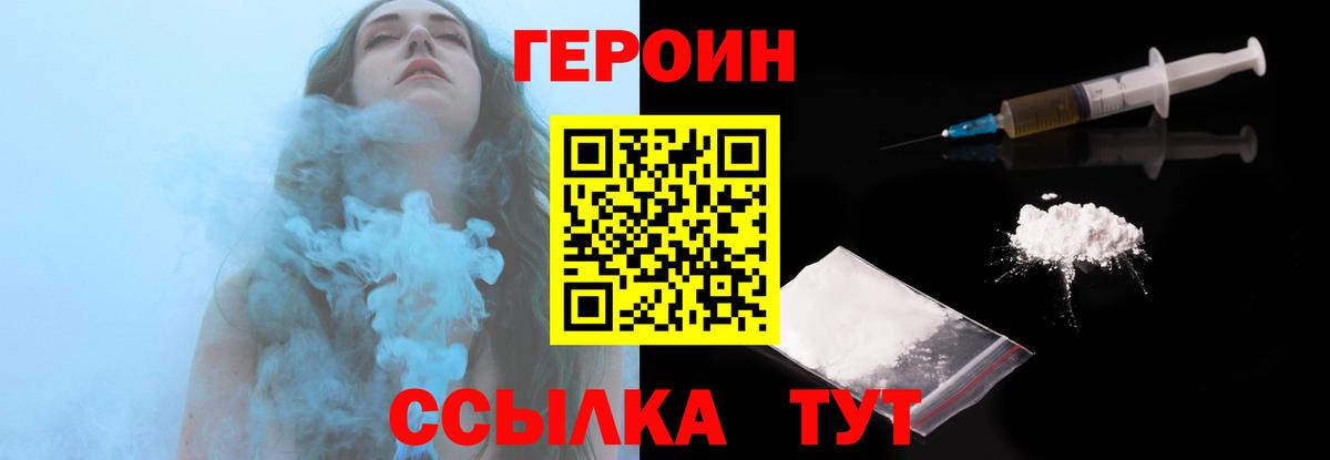Алапаевск  ГЕРОИН афганец  Вход с VPN 