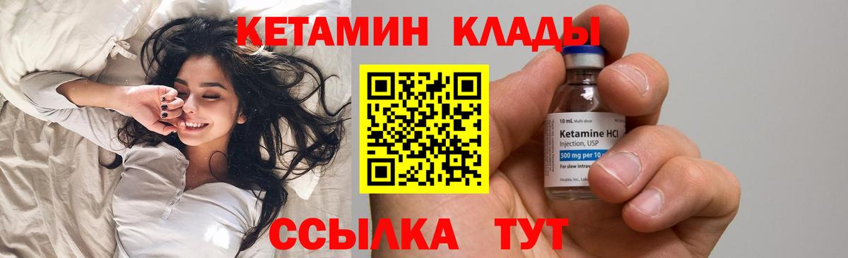 гидра ТОР  КЕТАМИН ketamine  Вход с VPN  Алапаевск 