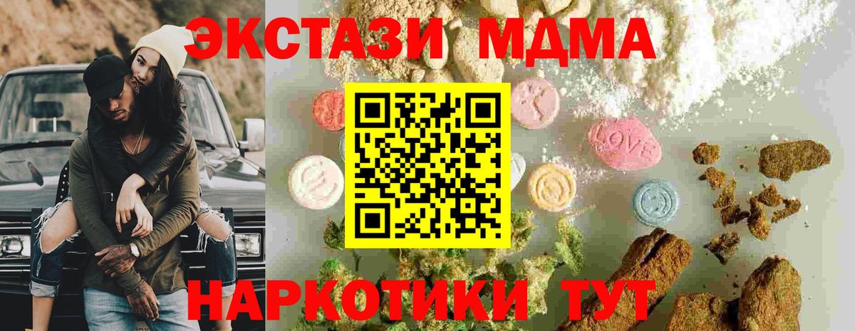 Алапаевск  MDMA молли  МДМА  MDMA VHQ  Вход с VPN 