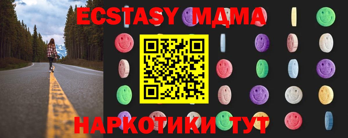 MDMA crystal Алапаевск