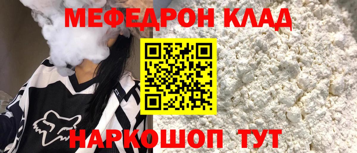 МЕФ кристаллы  Вход с VPN  МЕФ  Алапаевск  Мефедрон VHQ 