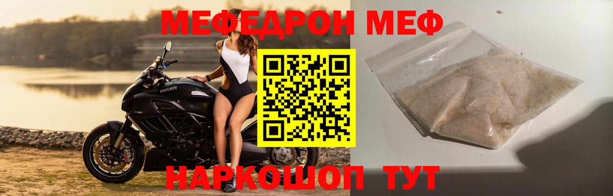 Меф мяу мяу  Алапаевск