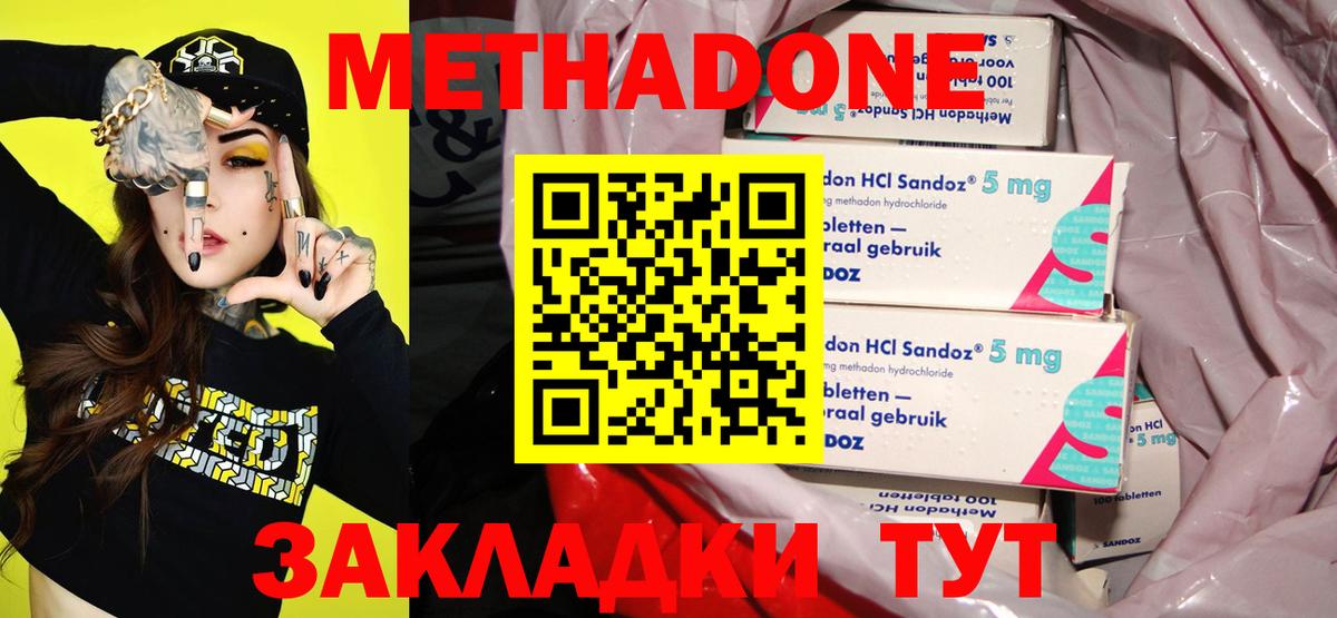 Метадон methadone  дарк нет формула  Алапаевск  Вход с VPN 