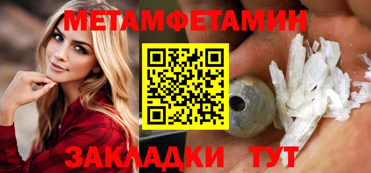 Метамфетамин пудра  Метамфетамин пудра  Вход с VPN  Алапаевск 