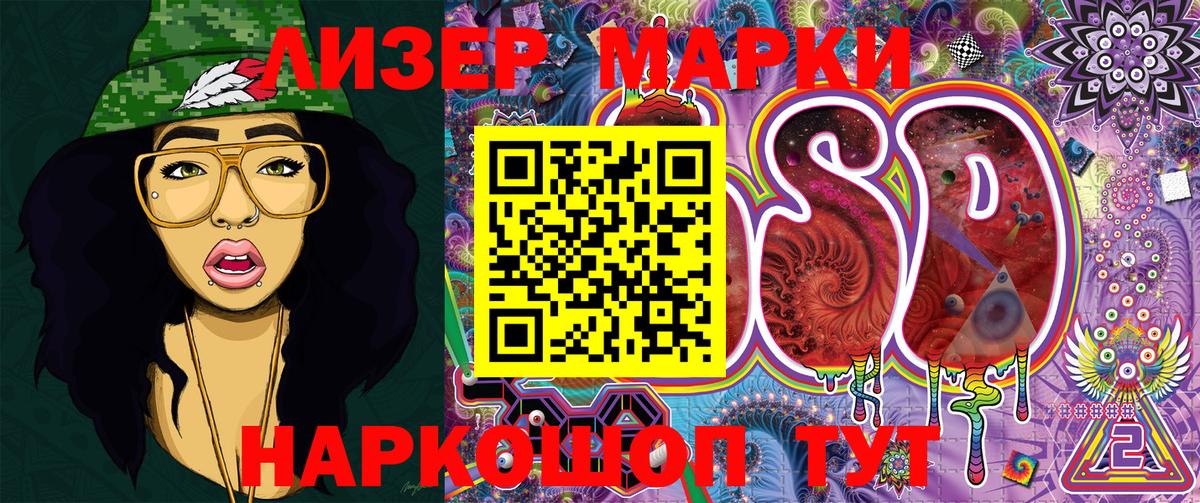 Марки N-bome 1,5мг  Марки N-bome 1,5мг  Алапаевск  Вход с VPN 
