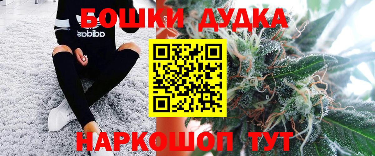 Алапаевск  Бошки Шишки индика  Вход с VPN  МАРИХУАНА тримм 